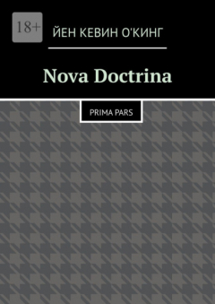 Книга Nova Doctrina. Prima Pars на ReadRate.com книга Nova Doctrina. Prima Pars