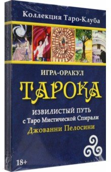 Книга Игра-оракул Тарока, без колоды на ReadRate.com книга Игра-оракул Тарока, без колоды