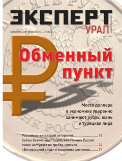 Книга Эксперт Урал 04-05-2023 на ReadRate.com книга Эксперт Урал 04-05-2023