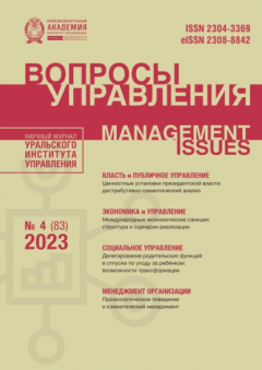 Книга Вопросы управления Том 17 №4 (83) 2023 на ReadRate.com книга Вопросы управления Том 17 №4 (83) 2023