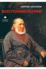 книга Воспоминания