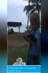 книга Сотворение мира. День Седьмой