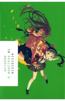 Книга Истории о монстрах. Том 1 на ReadRate.com книга Истории о монстрах. Том 1