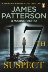 книга 17th Suspect