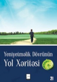 Книга Yeniyetməlik d?vr?n?n yol xəritəsi на ReadRate.com книга Yeniyetməlik d?vr?n?n yol xəritəsi