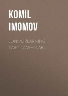 Книга Jonivorlarning sarguzashtlari на ReadRate.com книга Jonivorlarning sarguzashtlari