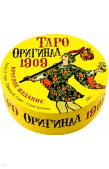 Книга Таро Оригинал 1909, круглое издание на ReadRate.com книга Таро Оригинал 1909, круглое издание