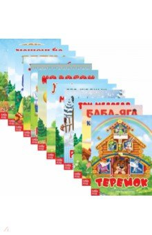 Книга Лучшие сказки для детей. Набор из 12-ти книг на ReadRate.com книга Лучшие сказки для детей. Набор из 12-ти книг