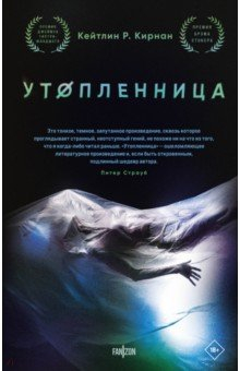 Книга Утопленница на ReadRate.com книга Утопленница
