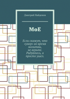 Книга Мое на ReadRate.com книга Мое