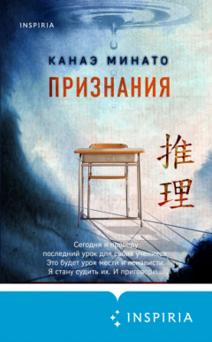 Книга Признания на ReadRate.com книга Признания