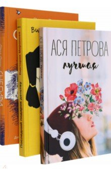 Книга Подарок детству. Комплект из 3-х книг на ReadRate.com книга Подарок детству. Комплект из 3-х книг