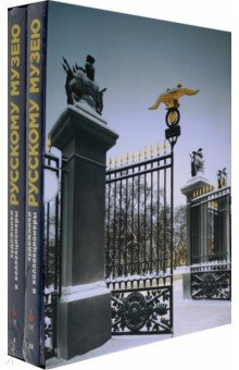 Книга Художники и коллекционеры РМ 1-2 тома (Комплект) на ReadRate.com книга Художники и коллекционеры РМ 1-2 тома (Комплект)