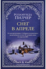 Книга Снег в апреле на ReadRate.com Снег в апреле