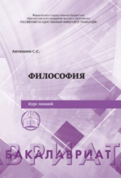 Книга Философия на ReadRate.com книга Философия