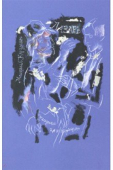 книга Лазарь