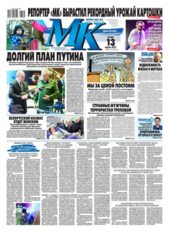 Книга МК Московский Комсомолец 66-2023 на ReadRate.com книга МК Московский Комсомолец 66-2023
