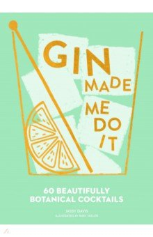 Книга Gin Made Me Do It. 60 Beautifully Botanical Cocktails на ReadRate.com книга Gin Made Me Do It. 60 Beautifully Botanical Cocktails