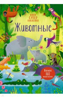 Книга Животные на ReadRate.com книга Животные