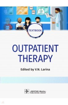 Книга Outpatient Therapy. Textbook на ReadRate.com книга Outpatient Therapy. Textbook
