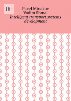 Книга Intelligent transport systems development на ReadRate.com книга Intelligent transport systems development