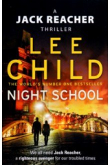 книга Night School