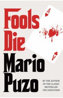 Книга Fools Die на ReadRate.com книга Fools Die