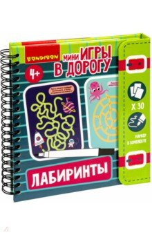 Книга Мини-игры в дорогу для малышей Лабиринты 2 на ReadRate.com книга Мини-игры в дорогу для малышей Лабиринты 2