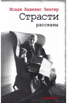 Книга Страсти на ReadRate.com книга Страсти