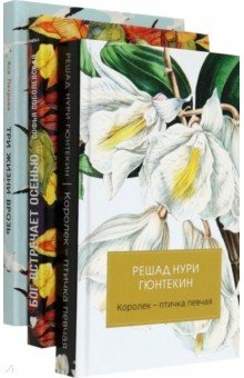 Книга Женская проза. Комплект из 3-х книг на ReadRate.com книга Женская проза. Комплект из 3-х книг