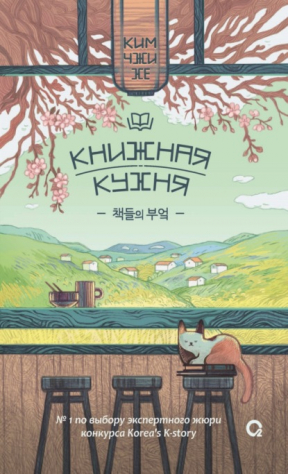 Книга Книжная кухня на ReadRate.com книга Книжная кухня