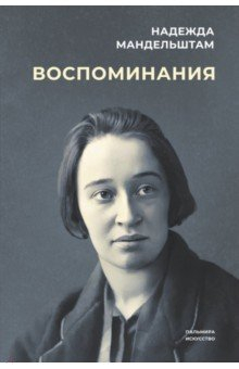 Книга Воспоминания на ReadRate.com книга Воспоминания