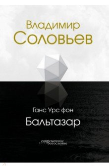 Книга Владимир Соловьев на ReadRate.com книга Владимир Соловьев