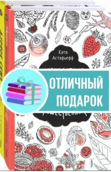 Книга Удивительные растения. Комплект из 2-х книг на ReadRate.com книга Удивительные растения. Комплект из 2-х книг