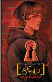 Книга Escape. Изгой на ReadRate.com книга Escape. Изгой