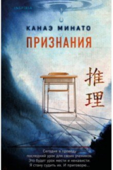 Книга Признания на ReadRate.com книга Признания