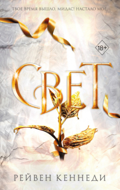 Книга Свет на ReadRate.com книга Свет