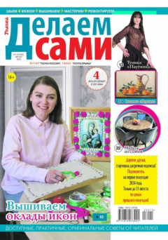 Книга Толока. Делаем Сами 15-2023 на ReadRate.com книга Толока. Делаем Сами 15-2023