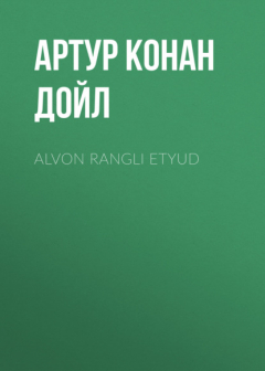 Книга Alvon rangli etyud на ReadRate.com книга Alvon rangli etyud