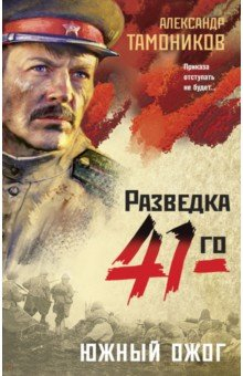 Книга Южный ожог на ReadRate.com книга Южный ожог