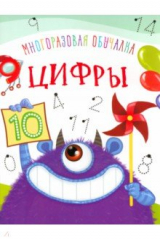 книга Цифры