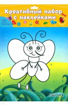 Книга Креативный набор. Стильняшки на ReadRate.com книга Креативный набор. Стильняшки