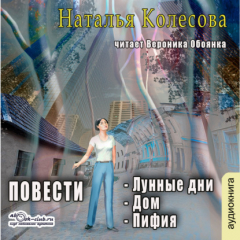 Книга Повести (сборник 2) на ReadRate.com книга Повести (сборник 2)