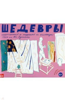 Книга Шедевры импрессионистов и модернистов на ReadRate.com книга Шедевры импрессионистов и модернистов