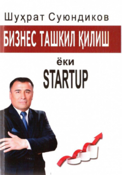 Книга Бизнес ташкил қилиш ёки STARTUP на ReadRate.com книга Бизнес ташкил қилиш ёки STARTUP