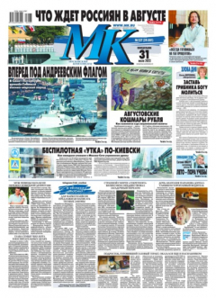 Книга МК Московский Комсомолец 137-2023 на ReadRate.com книга МК Московский Комсомолец 137-2023