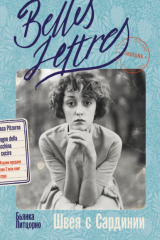 Книга Швея с Сардинии на ReadRate.com книга Швея с Сардинии