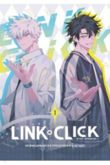 Книга Link Click. Агент времени. Том 1 на ReadRate.com книга Link Click. Агент времени. Том 1