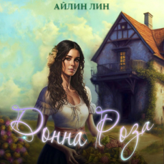 Книга Донна Роза на ReadRate.com книга Донна Роза