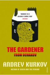 книга The Gardener from Ochakov